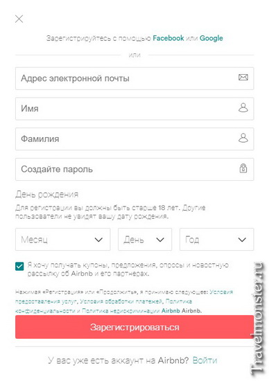 Регистрация на Airbnb по email